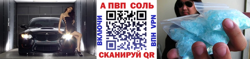 Alpha PVP Соль  Нефтекамск 